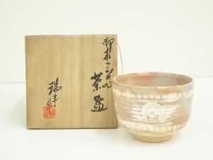 京焼　河合瑞豊造　御本三島茶碗（共箱）